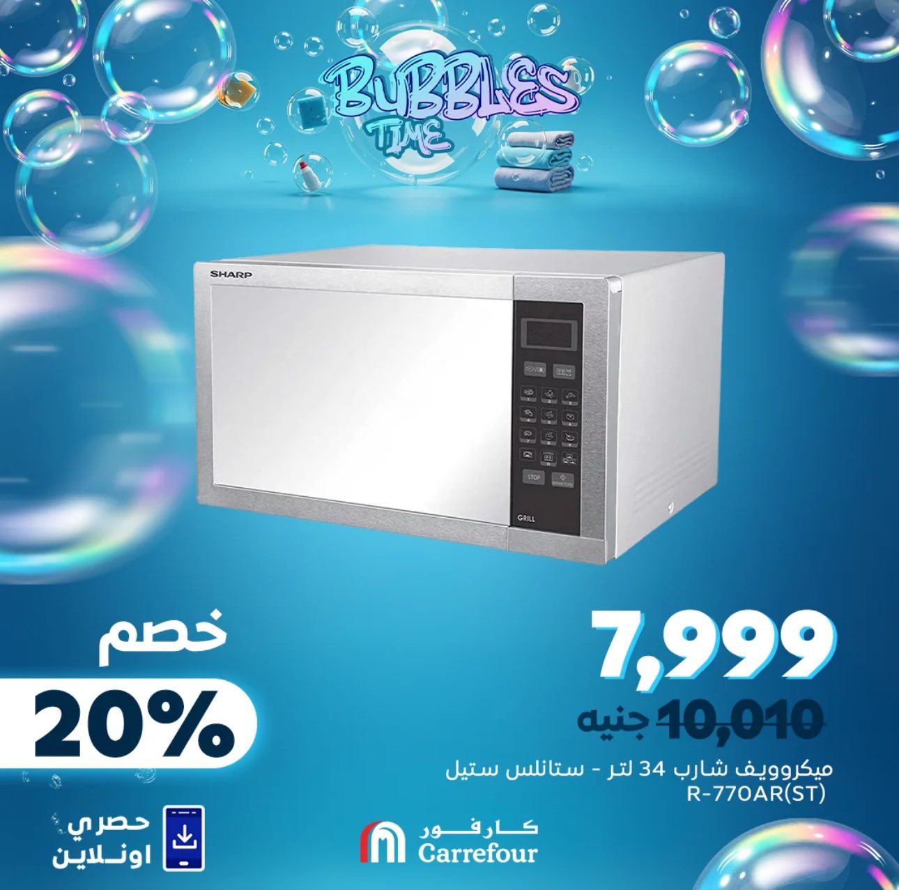 carrefour offers from 1may to 2may 2025 عروض كارفور من 1 مايو حتى 2 مايو 2025 صفحة رقم 3